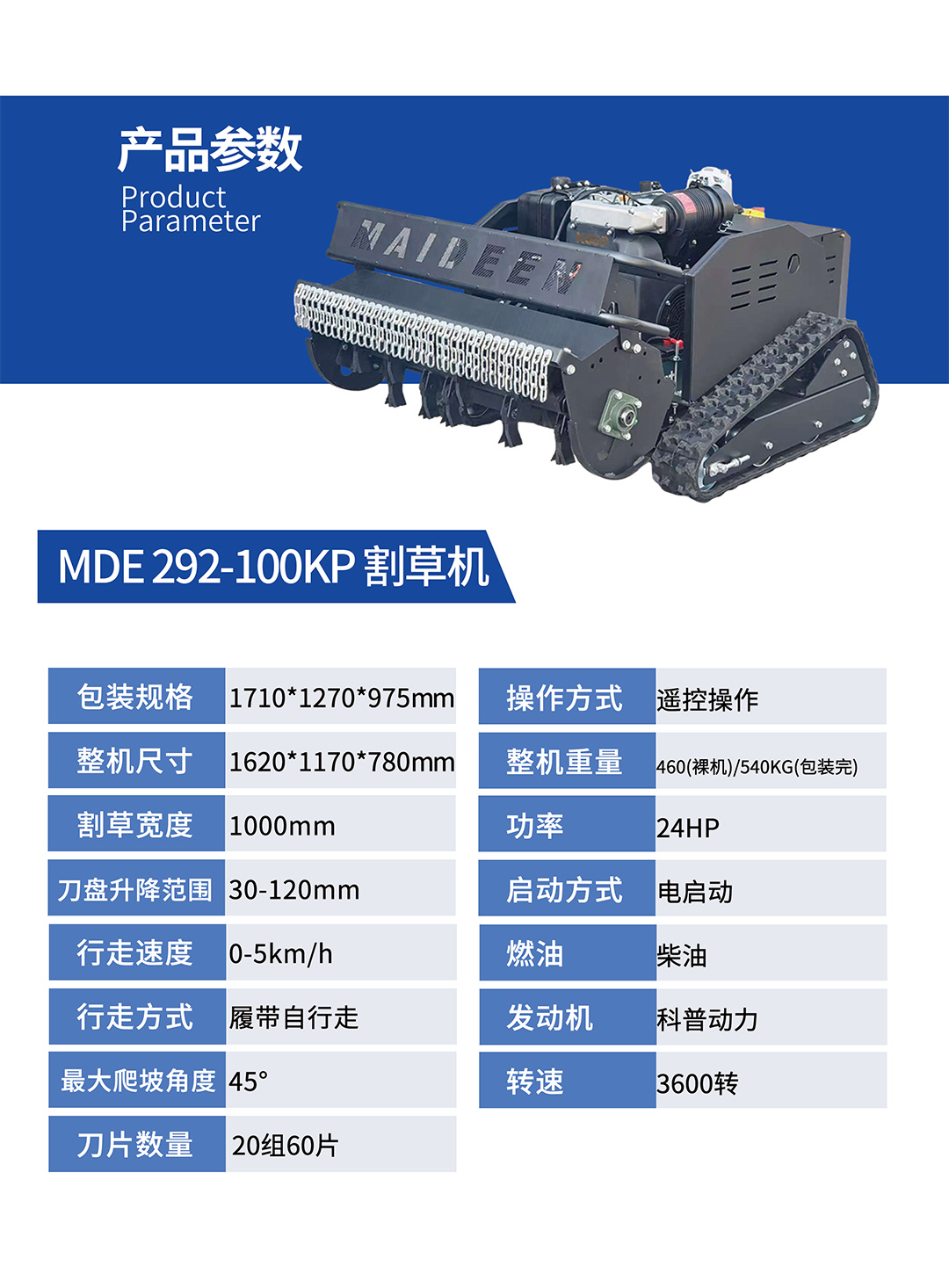 MDE292-100KP割草机三角履带.jpg