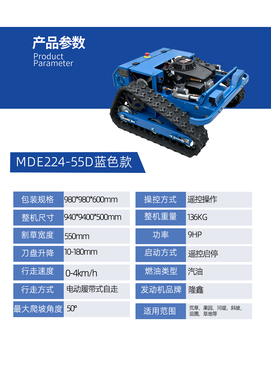 MDE224-55D蓝色款.png
